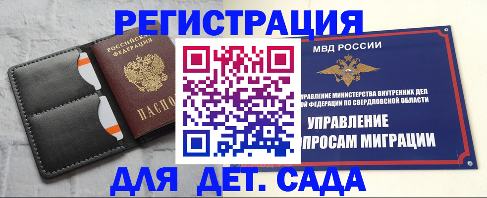 временная регистрация законно в Лебедяни