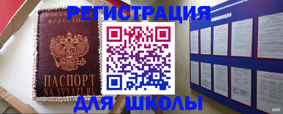 прописка для кредита в Лебедяни